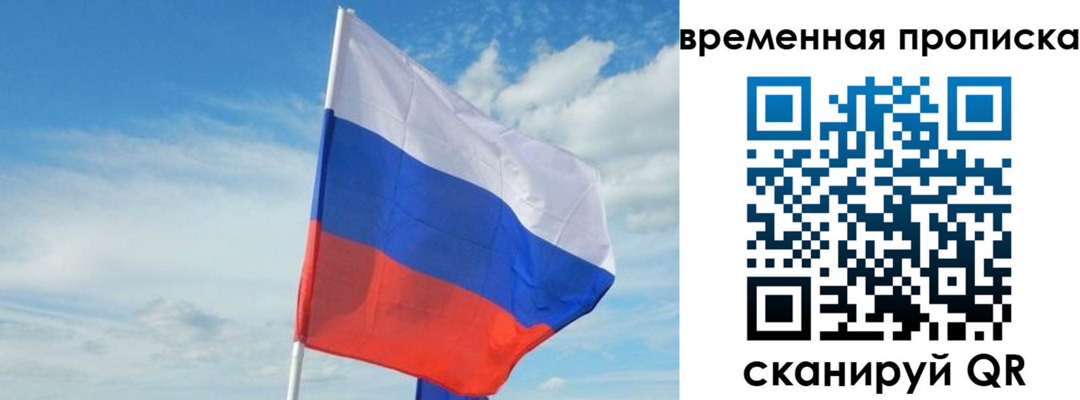 временная регистрация в Чебоксарах