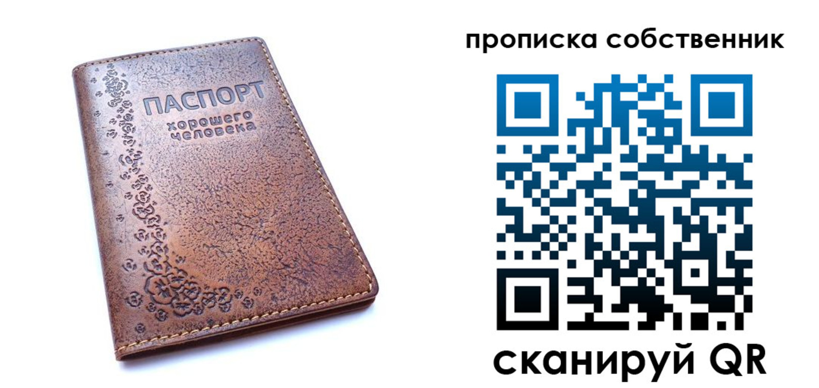 прописка ребенка в Чебоксарах