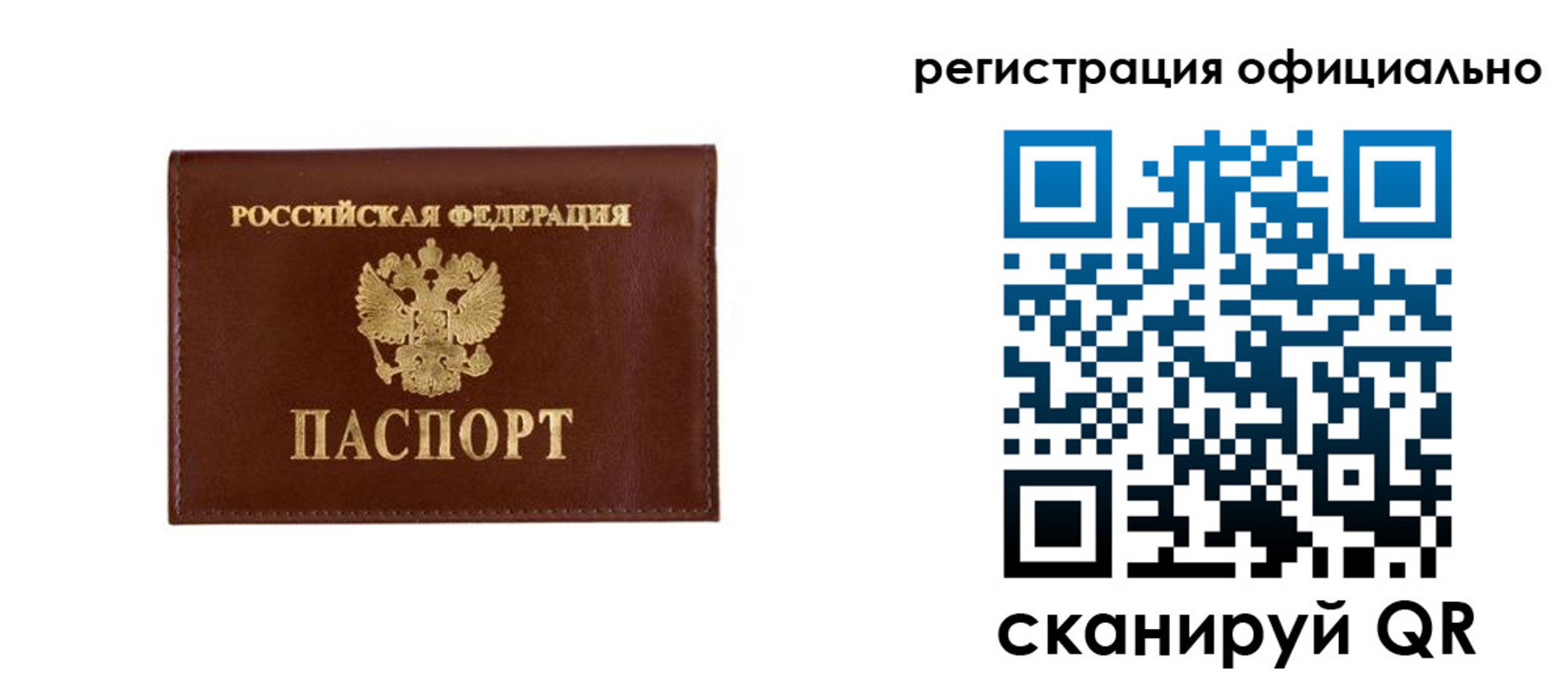 временная регистрация гарантия в Чебоксарах
