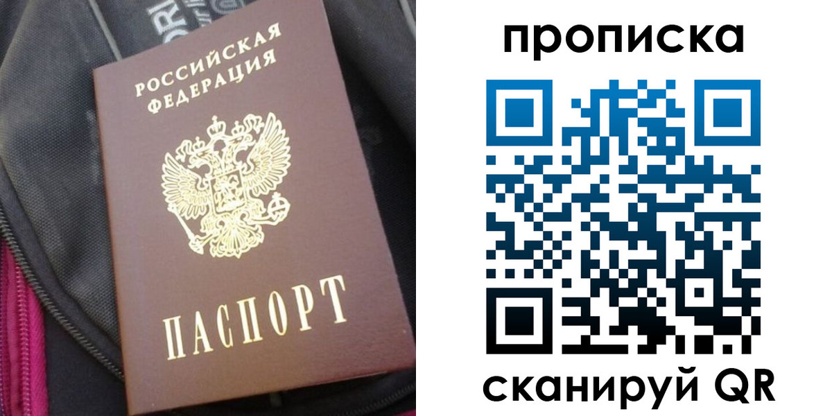 прописка ребенка в Чебоксарах