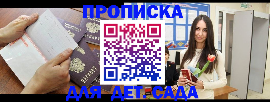 прописка от собственника в Чебоксарах