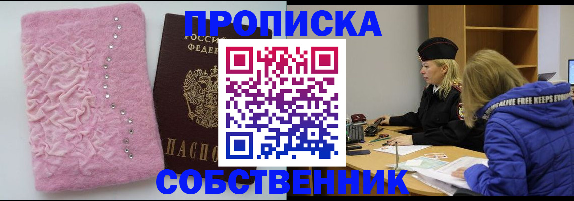 временная регистрация надежно в Чебоксарах