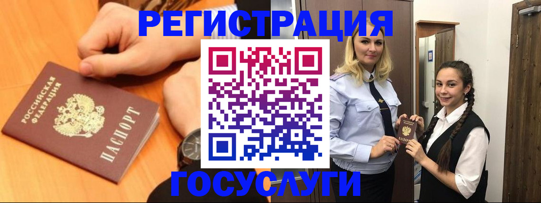 временная регистрация для школы в Чебоксарах