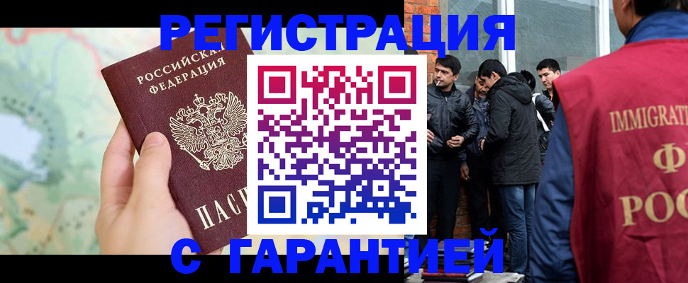 прописка от собственника в Чебоксарах