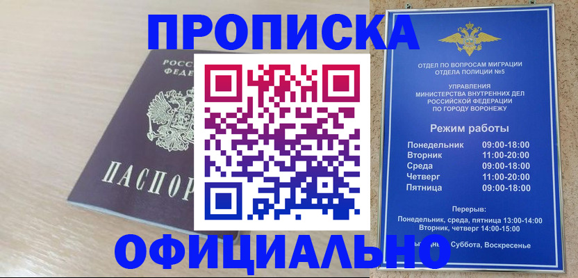 прописка в квартире в Чебоксарах