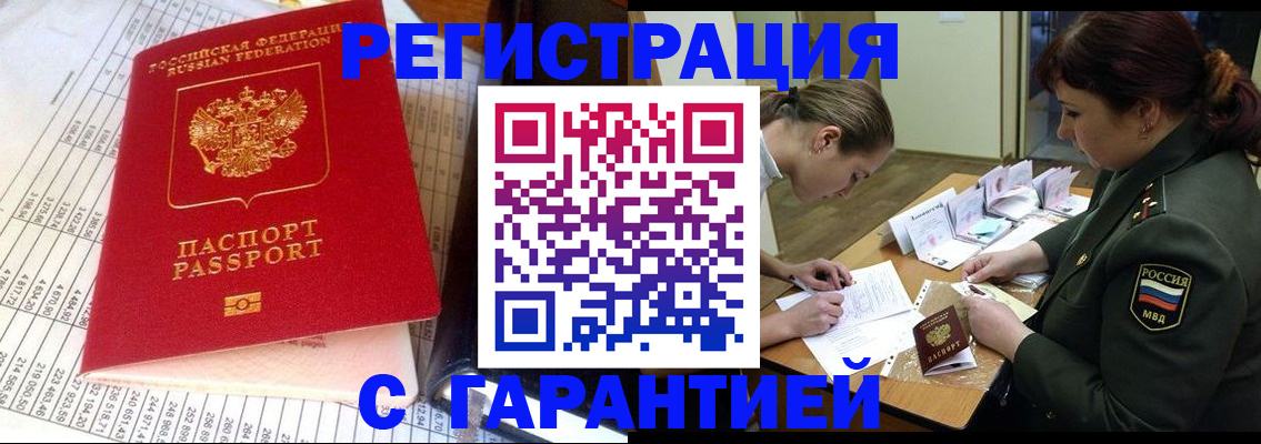 временная регистрация адрес в Чебоксарах