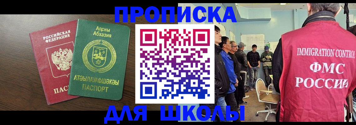 временная регистрация законно в Чебоксарах