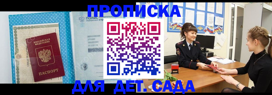 временная регистрация поиск в Чебоксарах