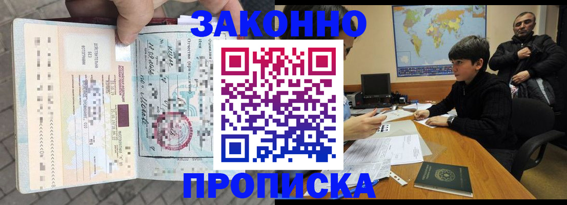 временная регистрация гарантия в Чебоксарах